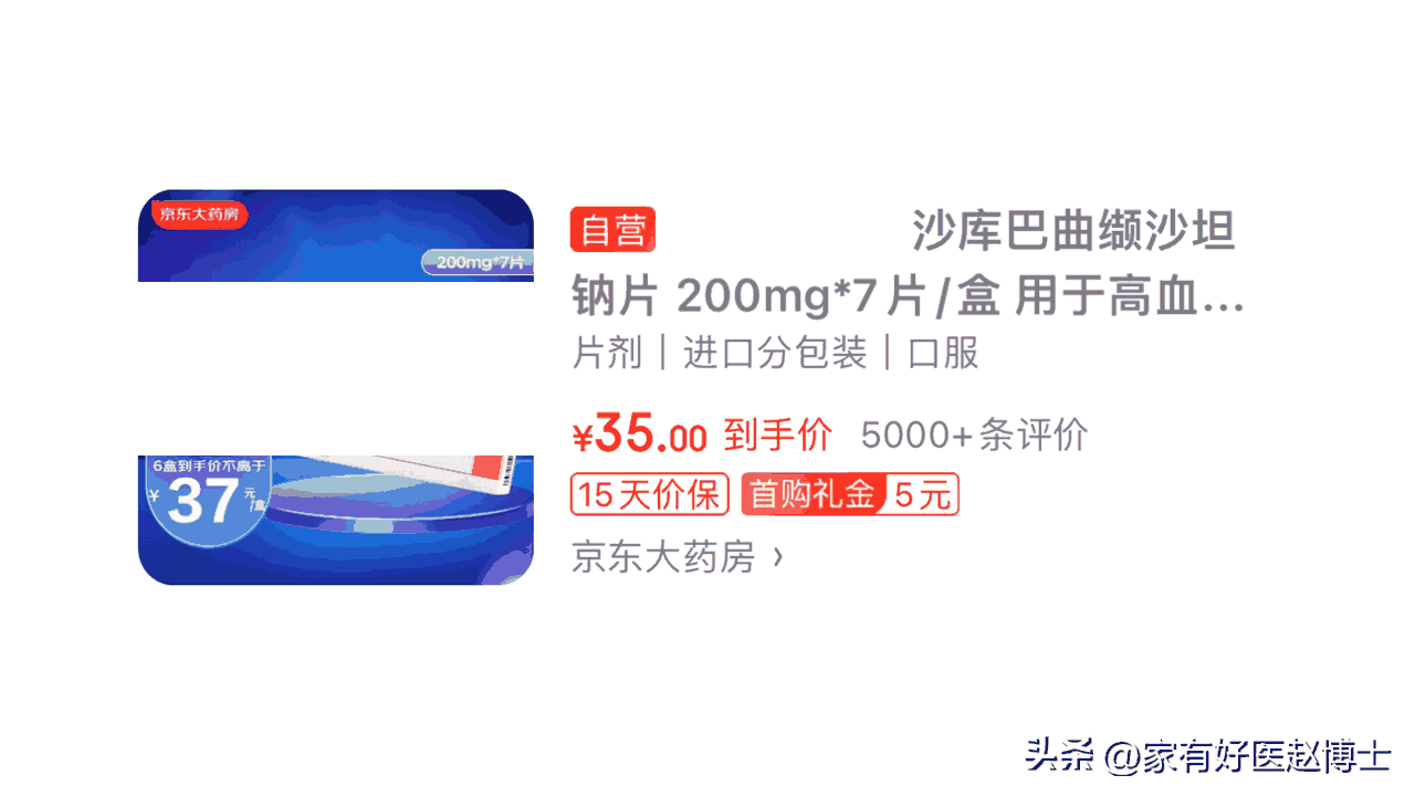 最新高血压指南：新增一种一线降压药！它有何优势？需要换药吗？